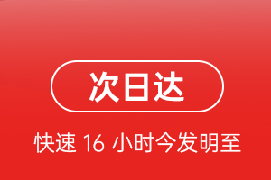白城航空托运航空货运 航空货运