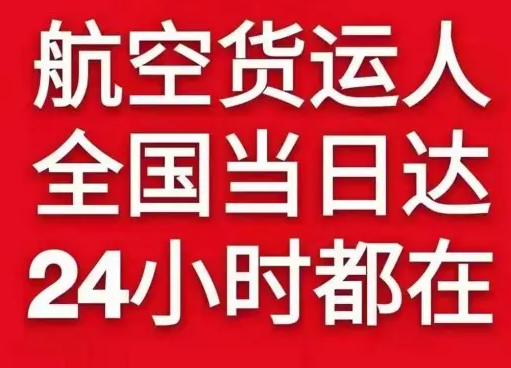 白城航空托运货物、航空货运:物流行业各岗位招聘